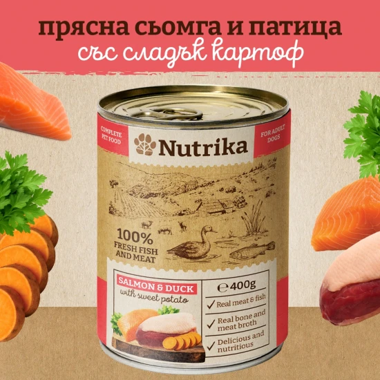 Nutrika Salmon and Duck with sweet potato 400g- Пълноценна консерва от сьомга и патешко със сладки картофи за израснали кучета от всички породи.