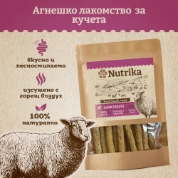 Nutrika Air Dried Lamb Treats - Снакс за кучета от агнешко 80г