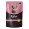 RP Pouch Kitten Lamb in Gravy 85gr  - Парченца в сос с агнешко месо за подрастващи котенца 85 гр.